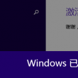 林高远比赛结果